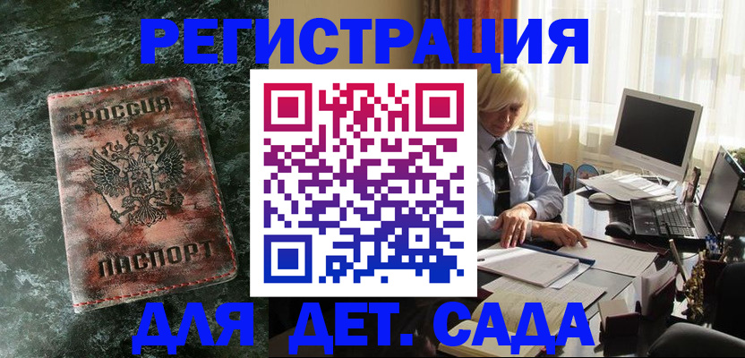 прописка от собственника в Ставрополе