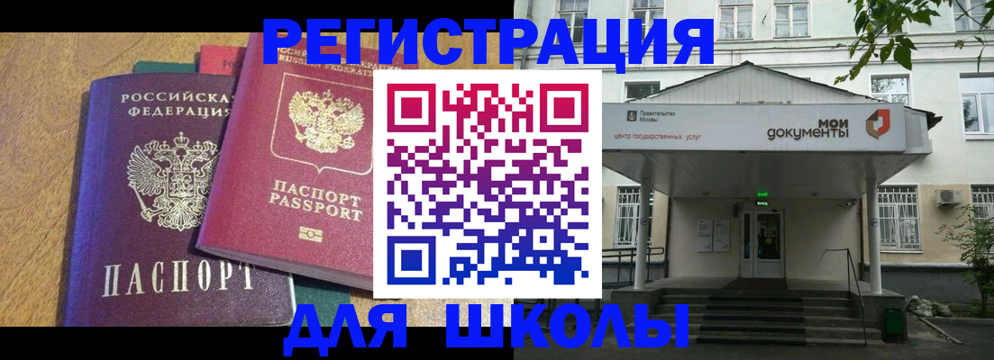 прописка в Ставрополе